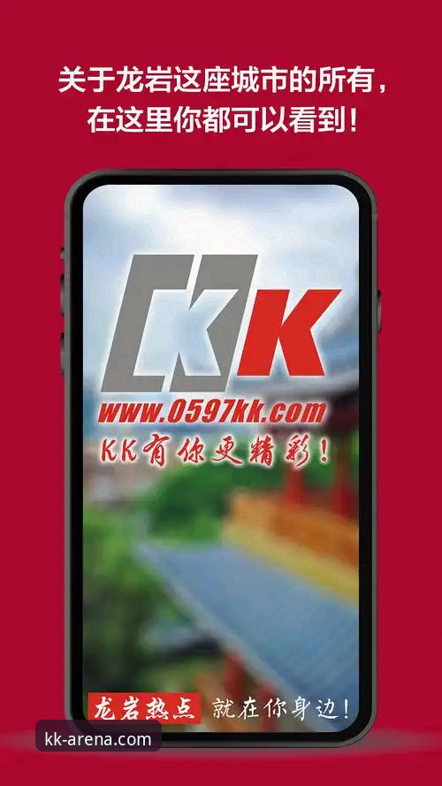 KK体育下载哪个好？2025年最新版官方下载渠道全面解析