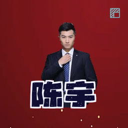 陈宇